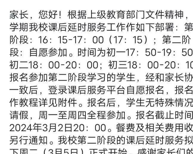 杭州教育局宣布高一高二实行双休制，深度解读与攻略