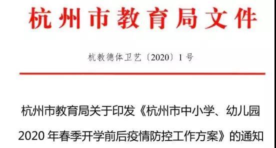 杭州教育局证实高一高二将迎双休改革！这是未来的趋势还是临时的调整？