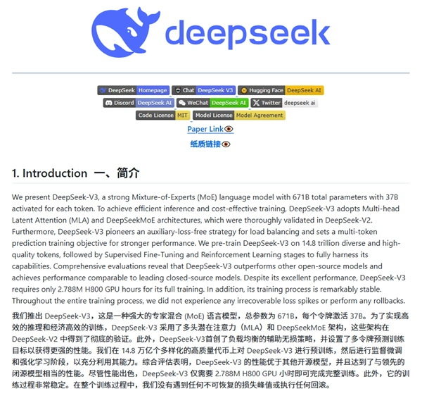 建议，DeepSeek震撼来袭，3D建模1分钟极速完成，革新性技术引领行业革命！