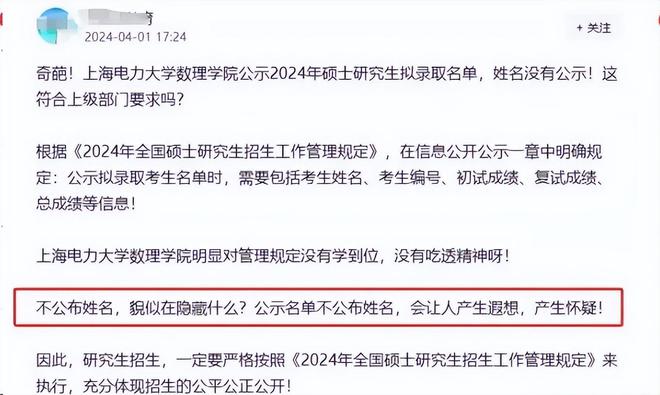 公示名单疑云重重，官方删除名单背后的真相究竟如何？