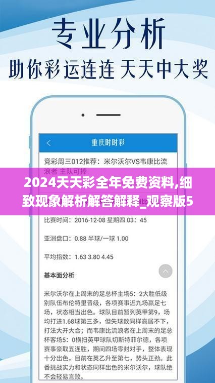 惊爆！2025天天彩全年免费资料神秘上线，Mixed83.288背后真相竟是...落实到位解释揭晓！