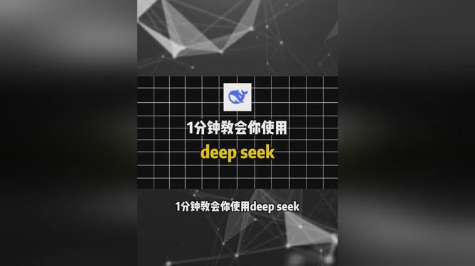 建议，DeepSeek震撼来袭，3D建模1分钟极速完成，未来游戏产业将如何变革？