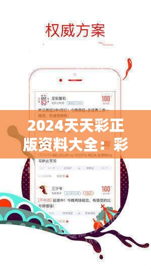 2025天天彩全年免費(fèi)資料大揭秘！掌握勝利的關(guān)鍵，領(lǐng)航款73.988竟然藏了這個驚天秘密！