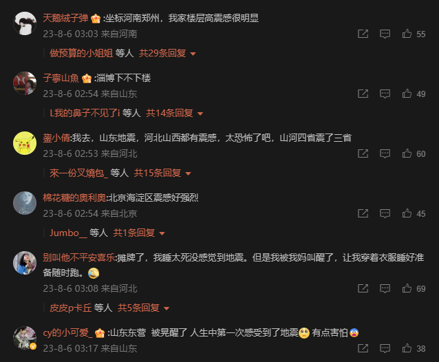 河南地震波及山东，网友深夜惊醒！背后的真相究竟如何？