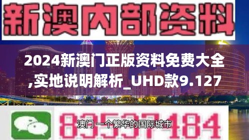 震驚！2025澳門免費資料背后的數字邏輯竟是PT99.690？揭秘正版資料的神秘選擇法則！