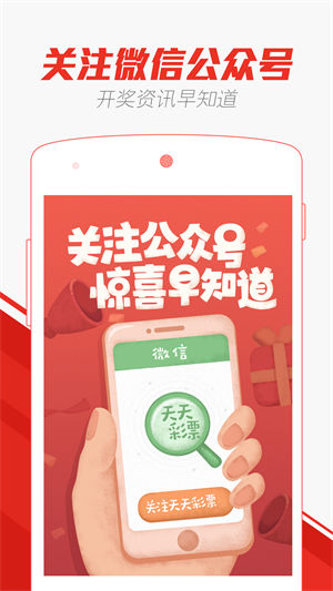 2025澳門天天開好彩大全app