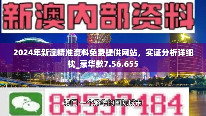 2025新澳天天彩重磅揭秘！免费资料引爆彩市，Advanced75.137背后竟藏惊天玄机？！