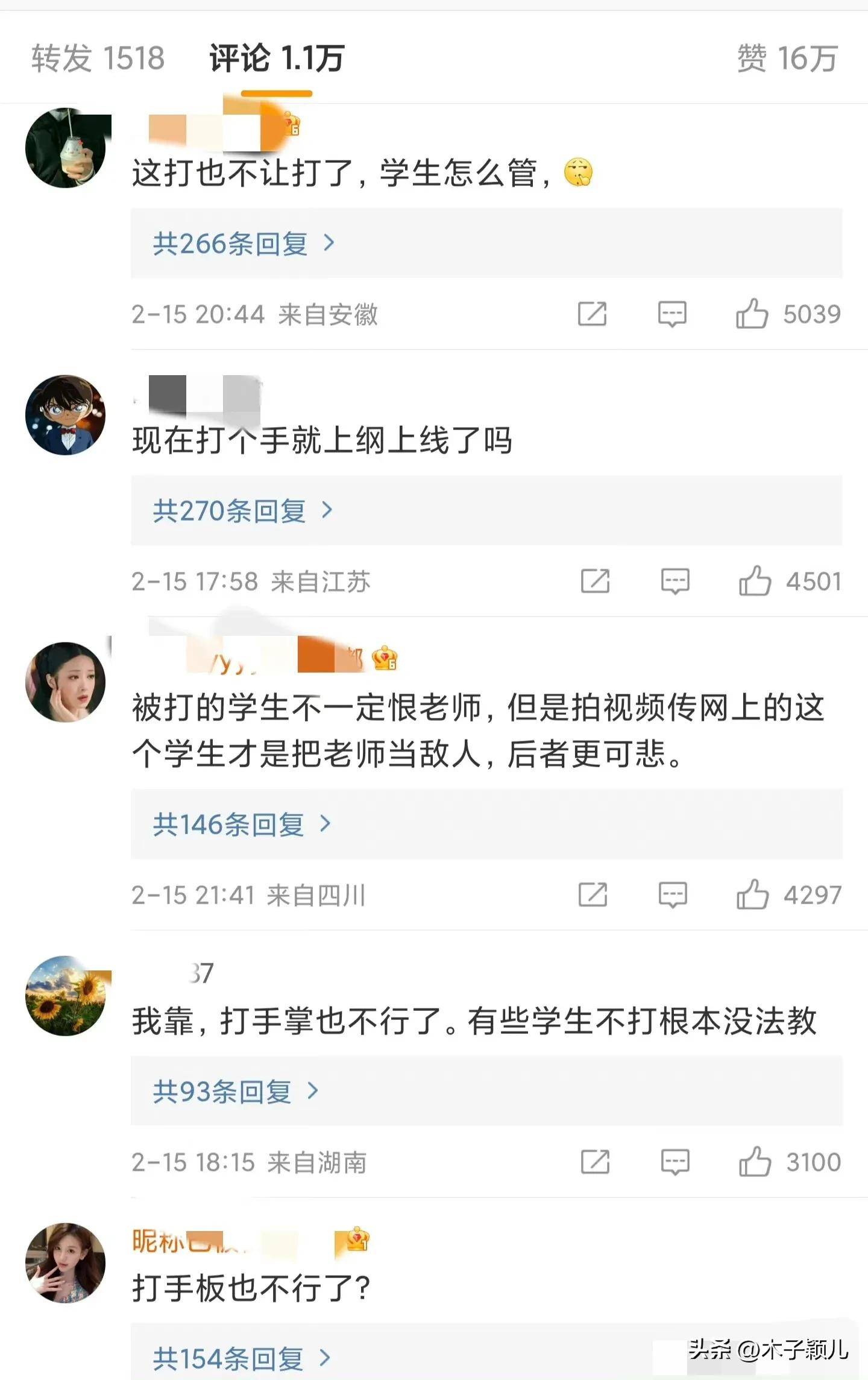 关于老师没收多个裂空爪的探究与思考