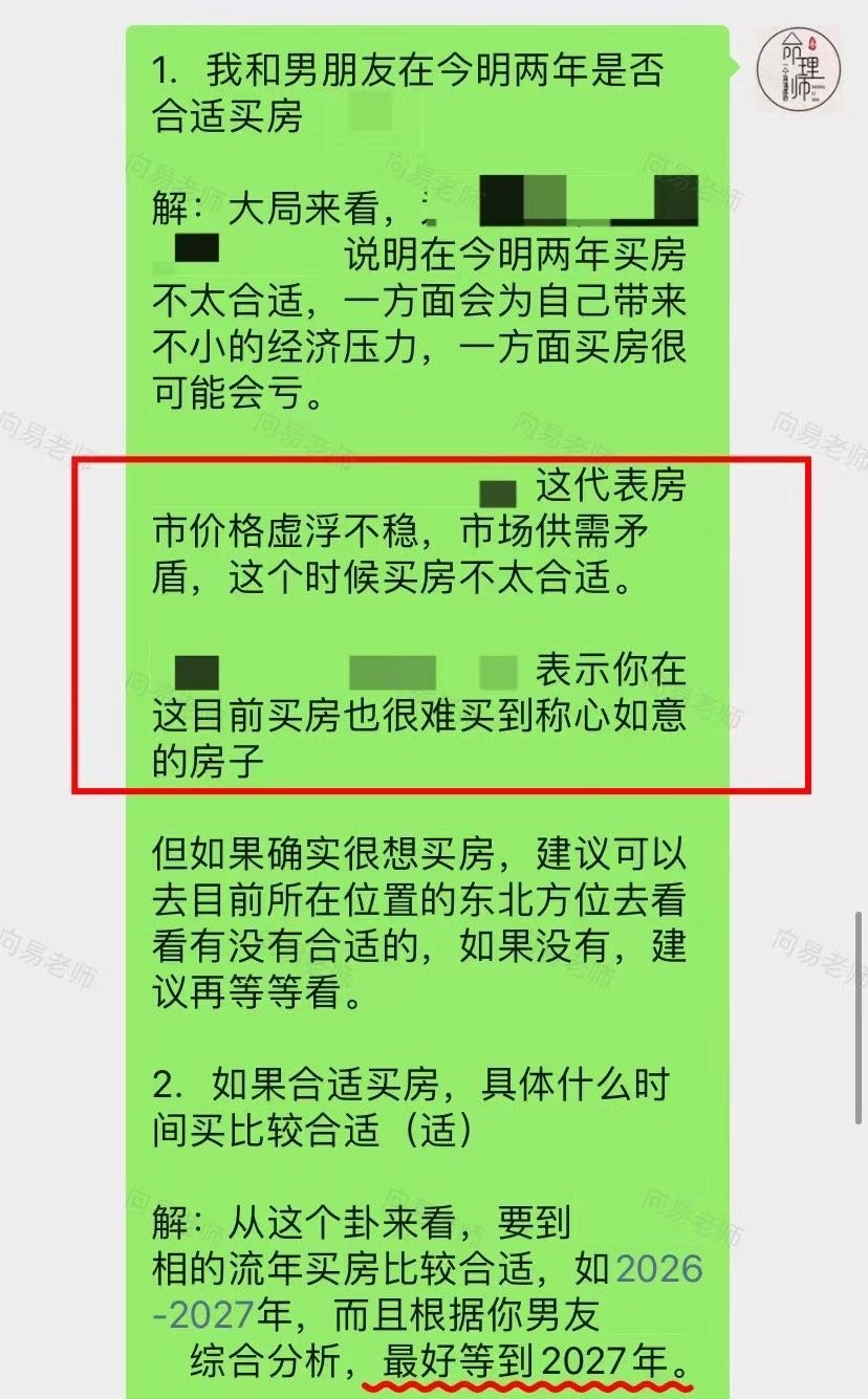 驚爆！天價樓王竟暗藏采光危機！670萬背后的真相揭秘