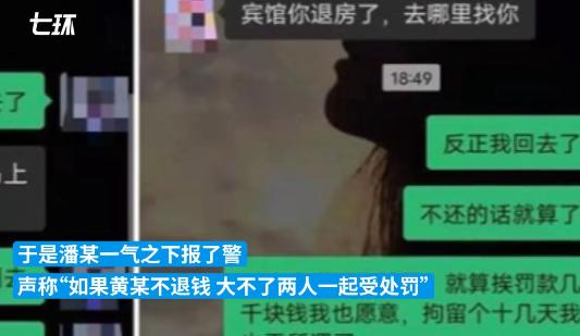 女子报警惊天举动，自我举报背后的秘密