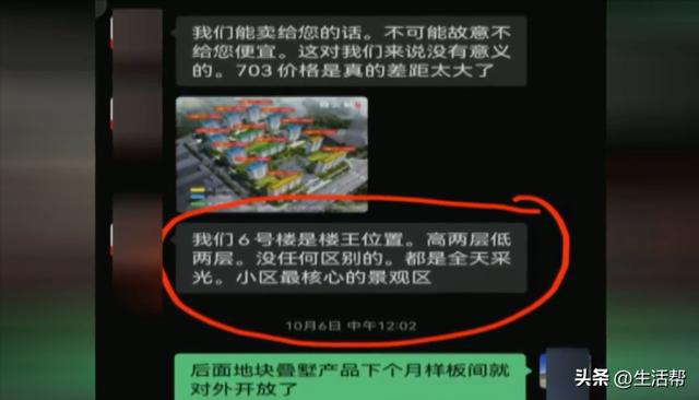 推荐，揭秘！花费670万竟成楼王？交钱瞬间惊现采光噩梦，真相究竟如何？