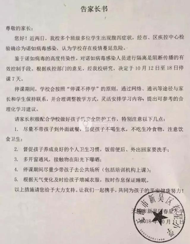 江西成诺如病毒重灾区？谣言揭秘与解析