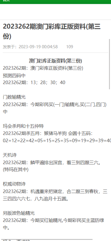 驚！新澳門正版免費資料查不到？R版17.76竟藏‘成功密碼’，揭秘關鍵策略！