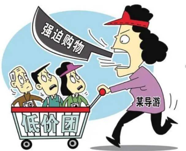 关于导游埋怨游客不消费