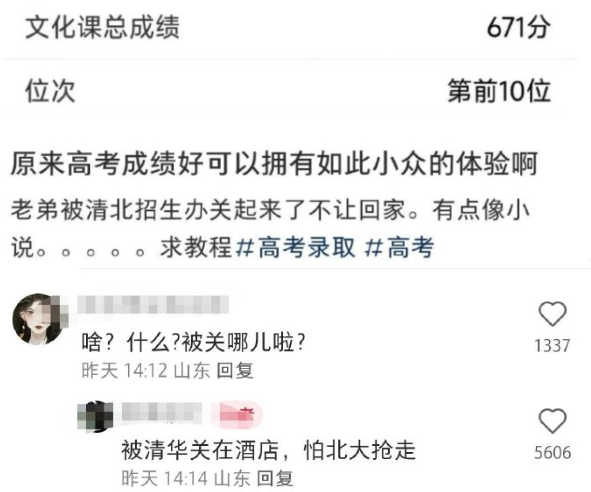 愤怒！工作人员竟堵路为领导赏雪？官方紧急回应背后的真相究竟如何？