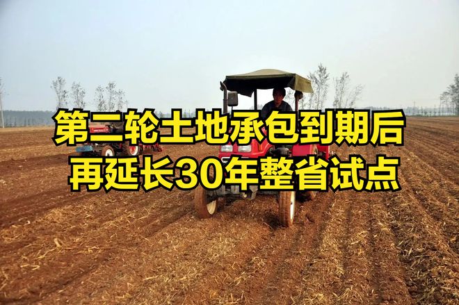 揭秘土地承包延長三十年背后的深層原因，未來農業發展的黃金法則？