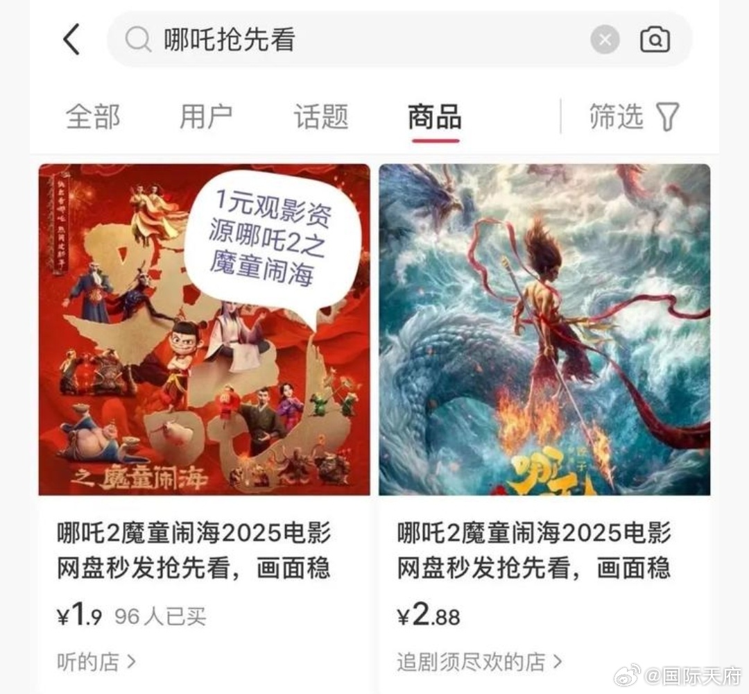 倒卖哪吒2影票引发风波，谁是下一个受害者？深度解析事件背后的法律与道德困境