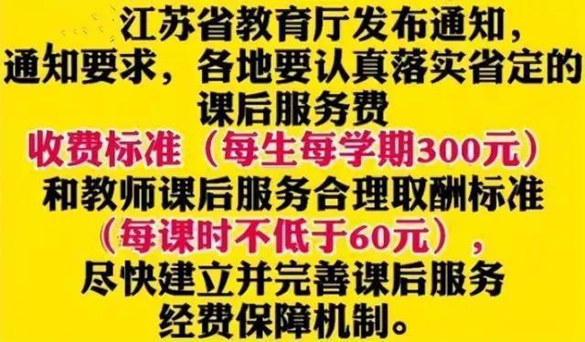 震撼！揭秘延时补课收费背后的真相，每人竟高达400元！错过即后悔！