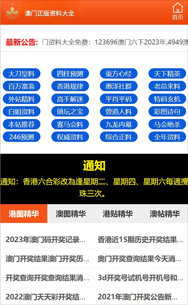 惊人预测！澳门精准三肖三期内必开出？北京历史与现代交融的奇妙体验，娱乐版63.245让你心跳加速！