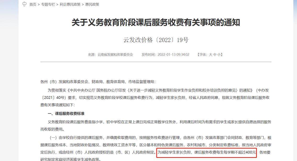 课后延时补课收费引爆热议，当地回应背后的真相究竟如何？