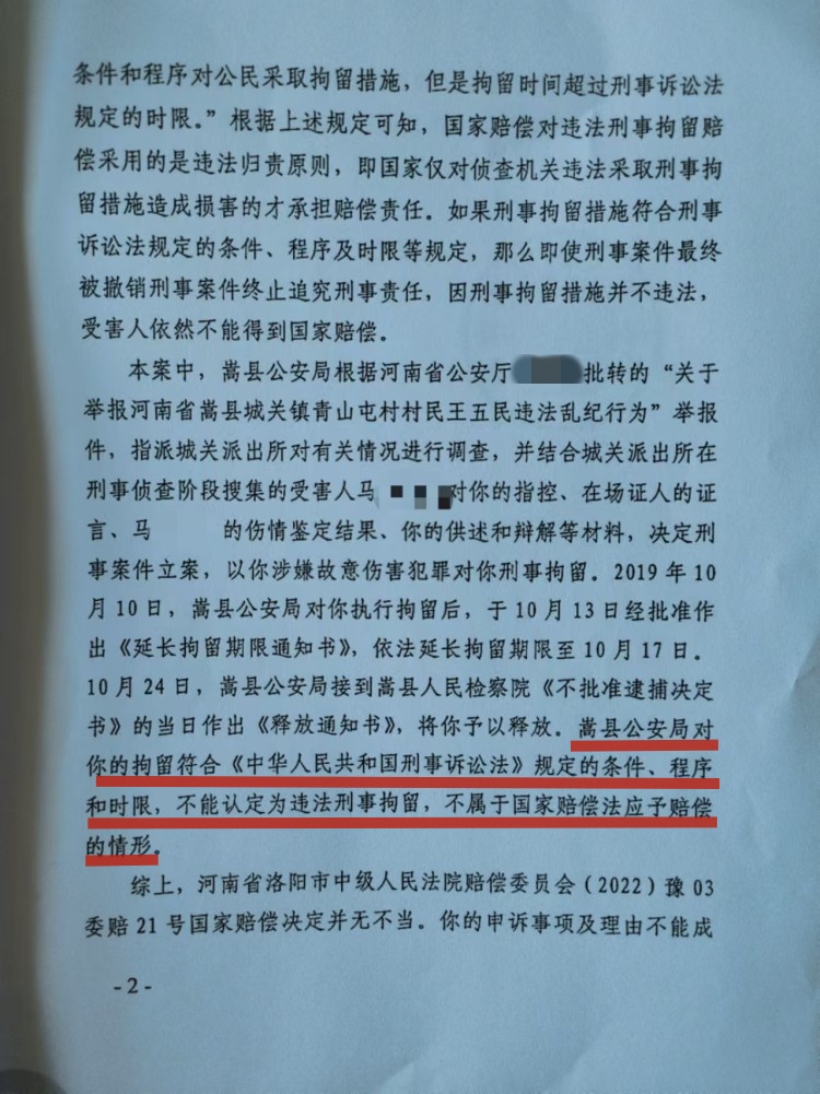 局長被毆致死24載，正義終于敲響再審之門，背后真相究竟如何？