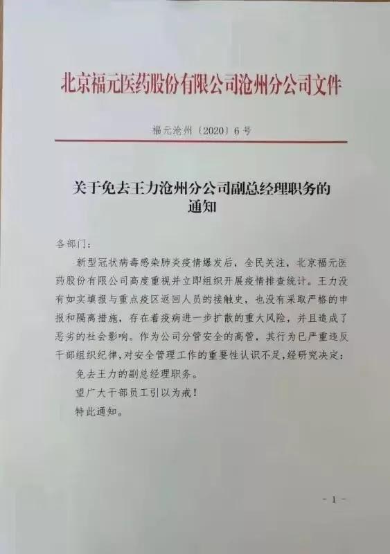 北京警方重拳出擊！神秘演員王某落網，背后真相究竟如何？