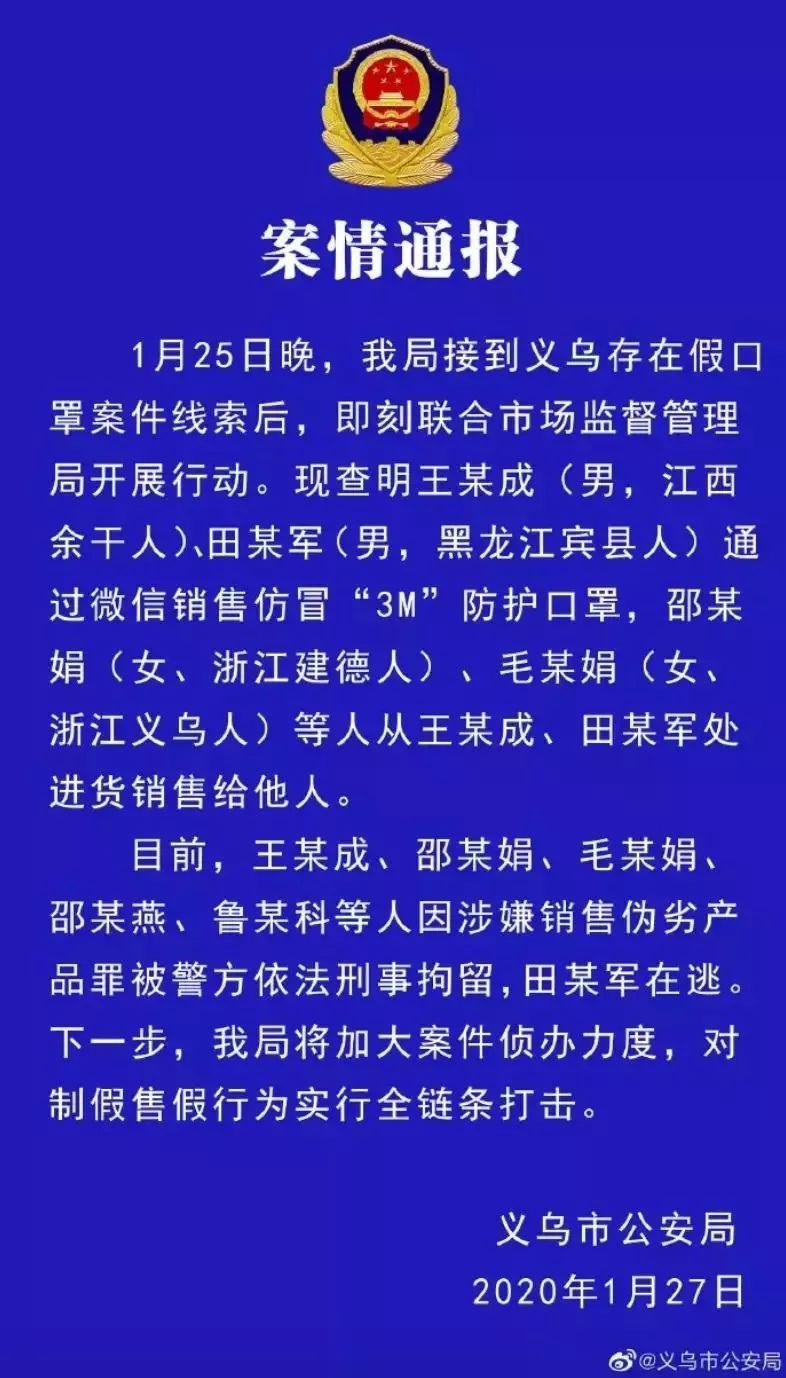 北京警方重拳出击！神秘演员王某落网，背后真相究竟如何？