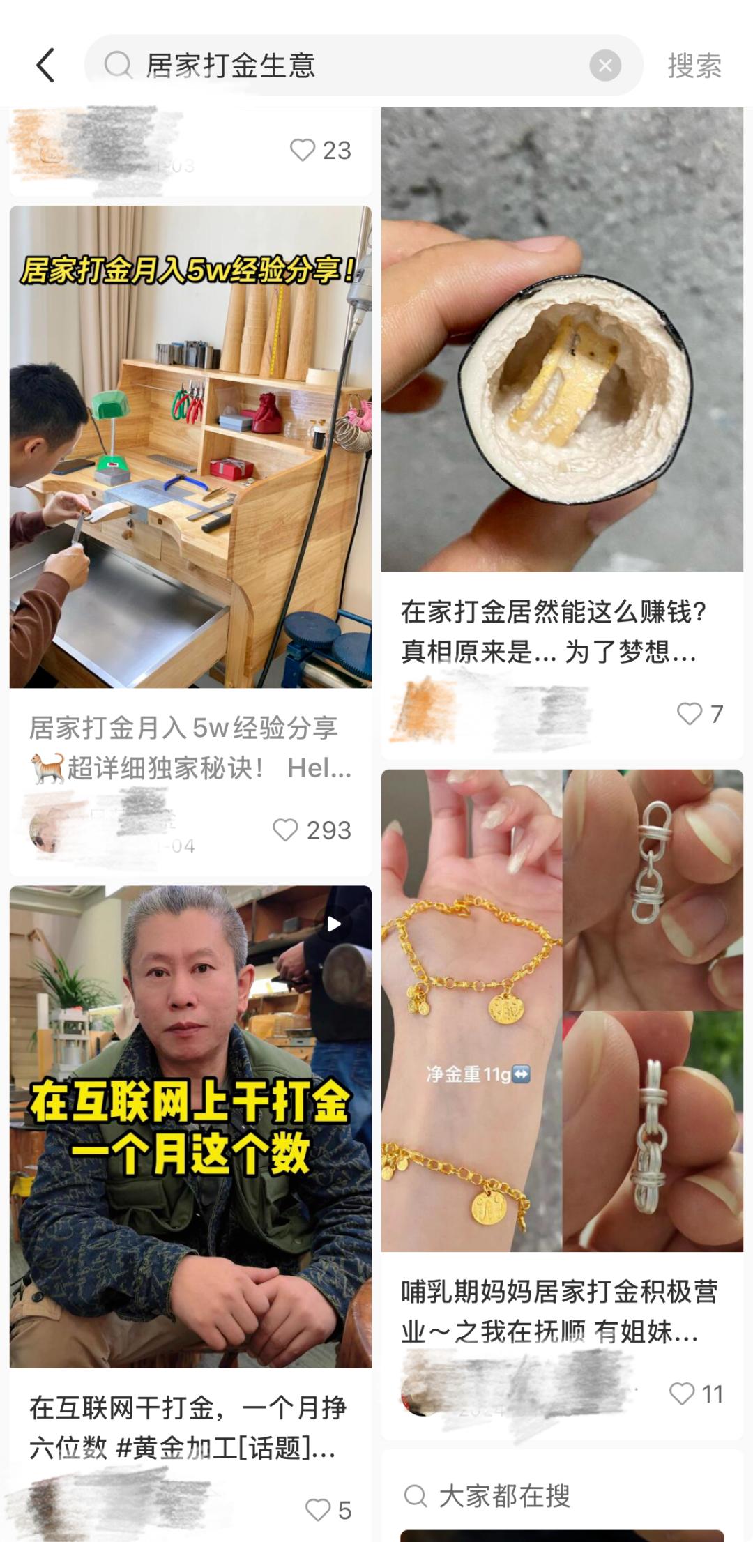 揭秘！年轻人居家造金月入5万，轻松实现财富逆袭的神秘路径！