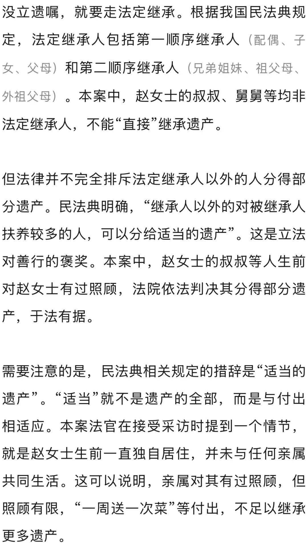 独家爆料，独身女子身后事，房产归宿引热议——国家将接管遗产？最新解读！