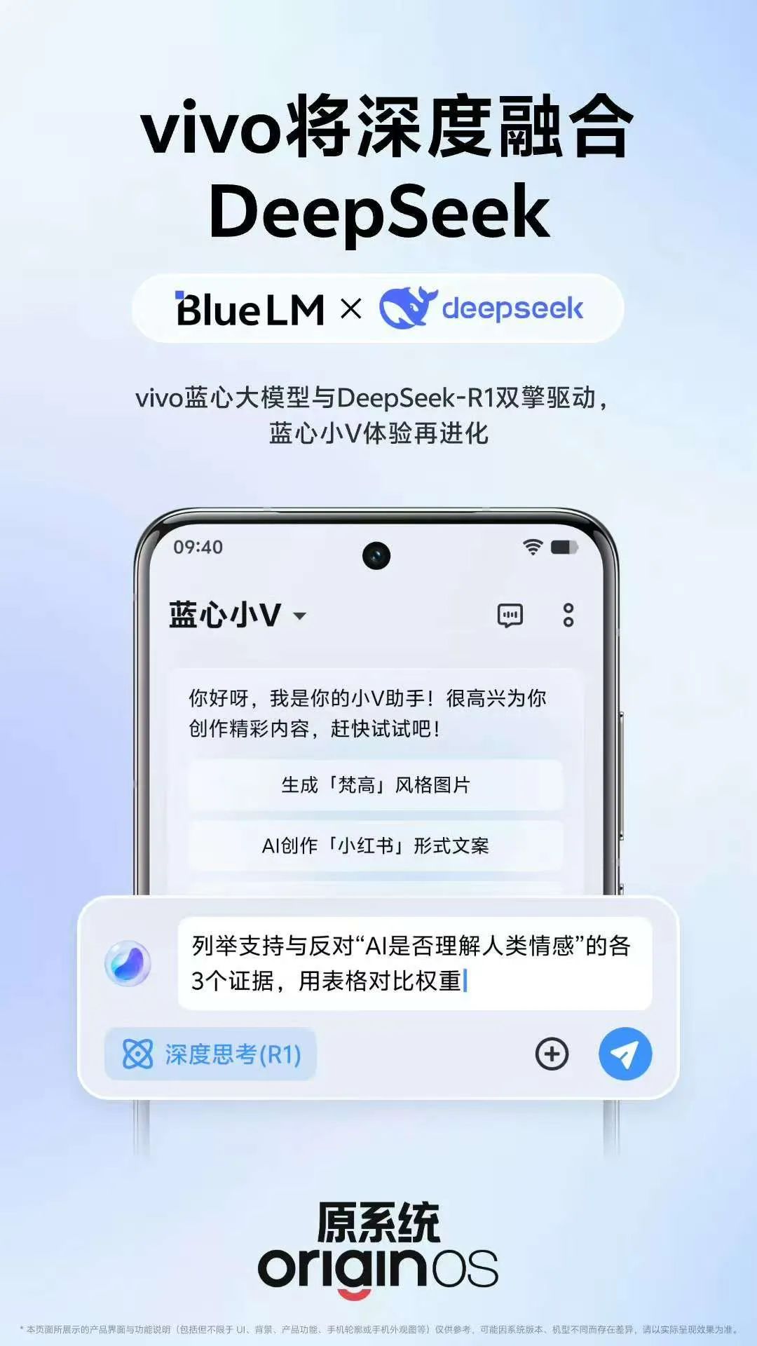 建议，DeepSeek引领AI革新，iPhone级别的智能革命时刻来临！