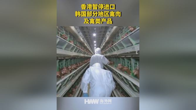 香港暂停英美部分地区禽类产品进口，紧急措施背后的真相