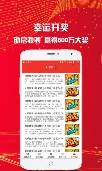 2025天天开彩资料大全免费惊现！iShop39.541引爆新机遇，挑战背后藏着什么秘密？