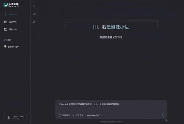 建議，DeepSeek引領(lǐng)AI革命，iPhone4時代的震撼啟航