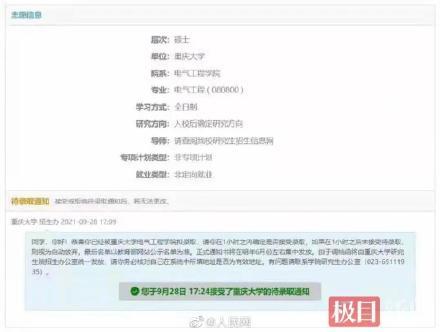 情侶攜手共赴頂尖學府，雙雙成功過線985院校，他們的秘訣是什么？