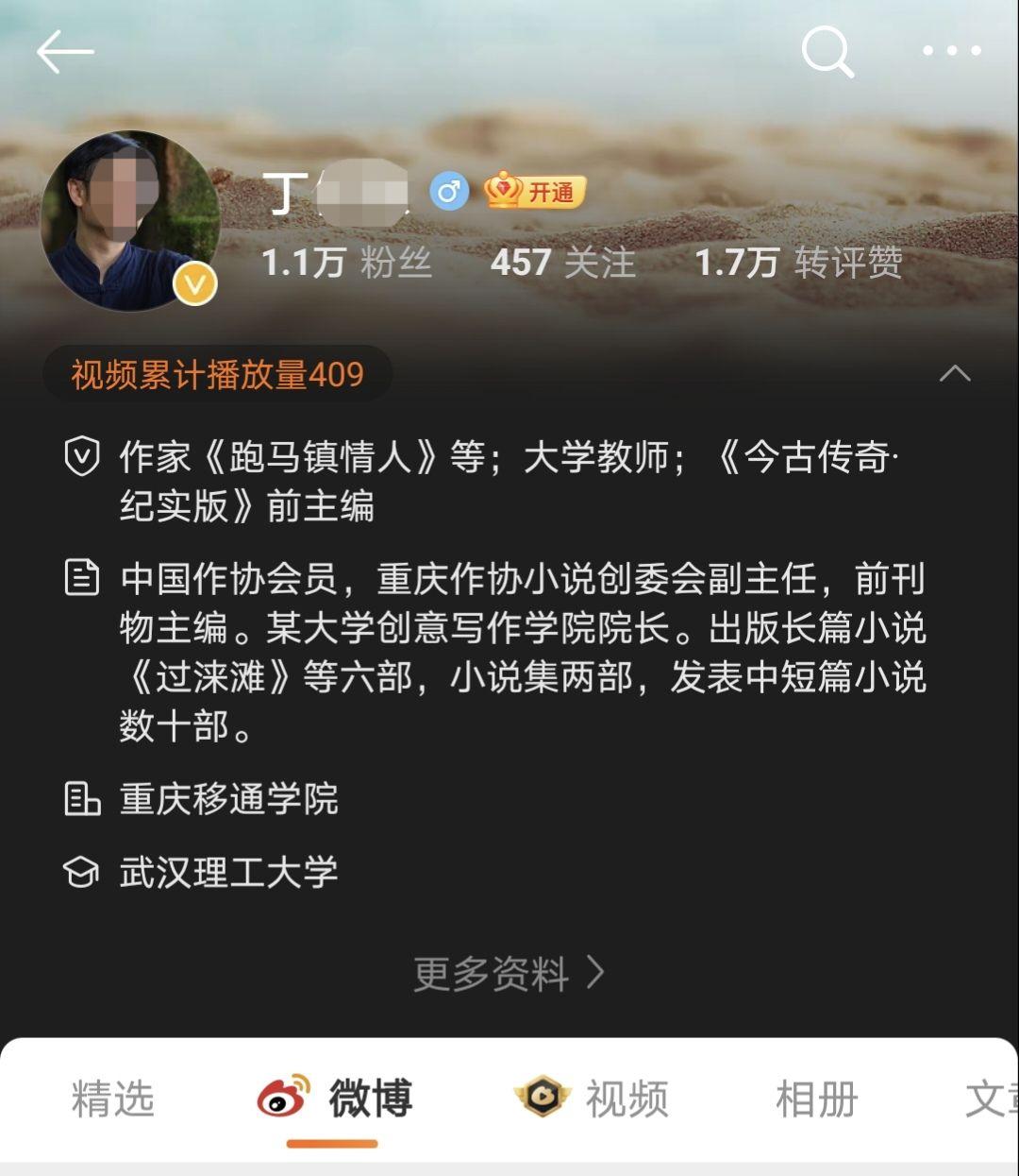 院长婚内出轨遭免职，道德底线与法律红线交织的警示录