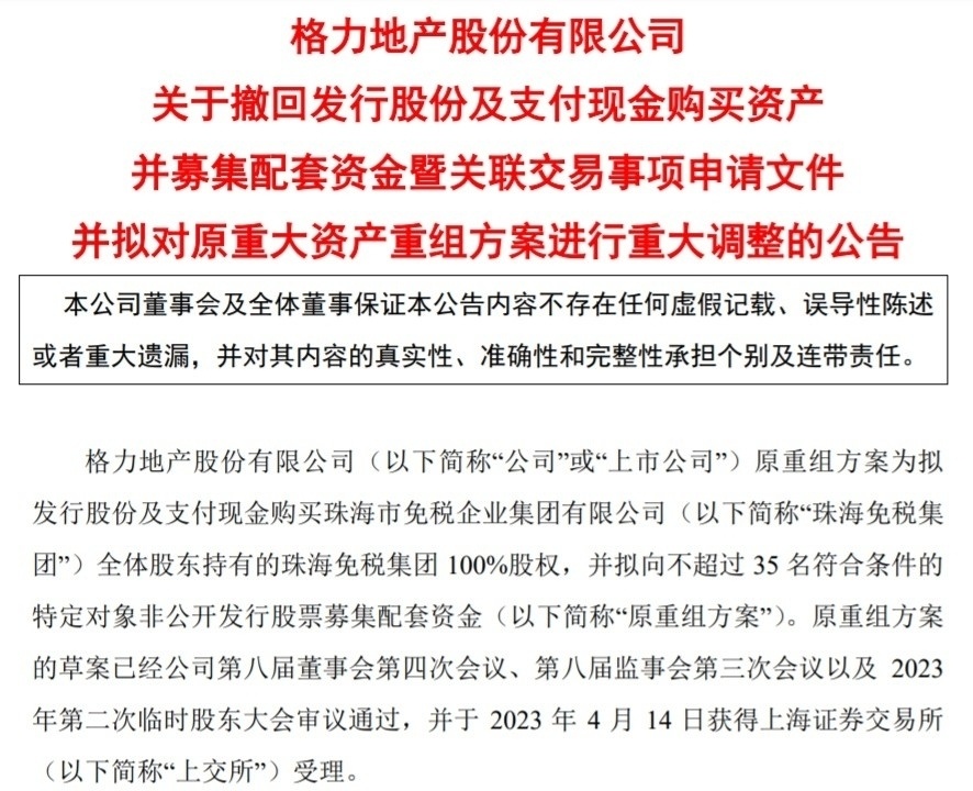 格力地产转型在即，逐步退出房地产业务，未来路在何方？