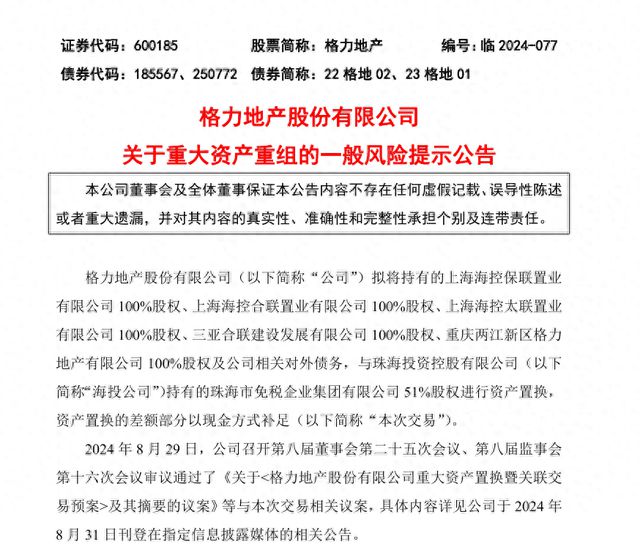 格力地产转型在即，逐步退出房地产业务，未来路在何方？