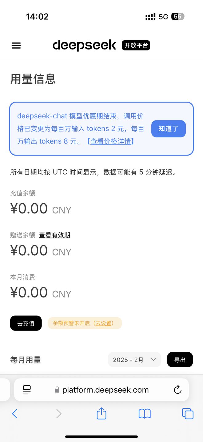 DeepSeek重磅归来！全新开放API充值时代来临，掀起行业新篇章！