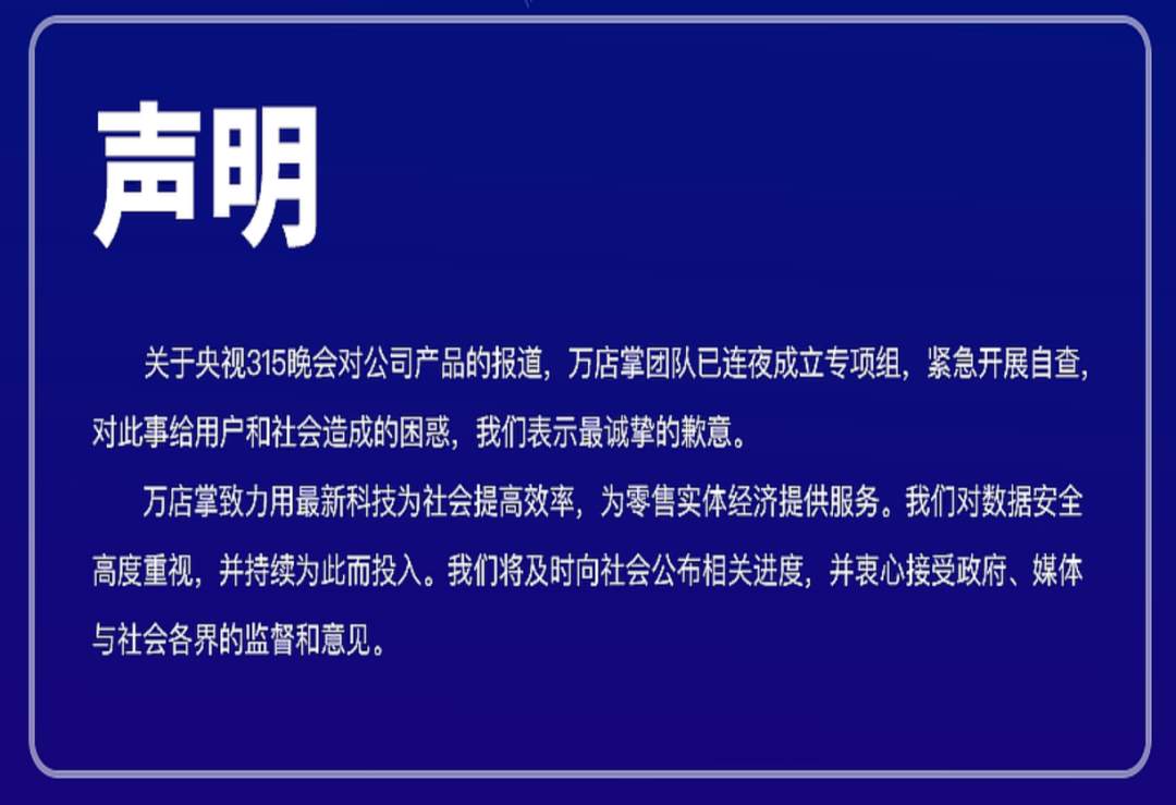 山姆人臉識別被訴事件深度解析，使用攻略及法律視角觀察