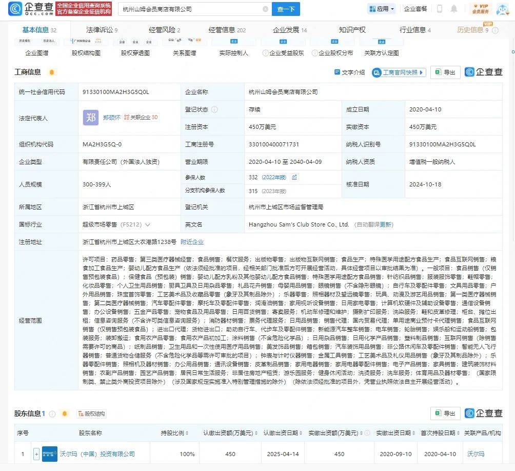 山姆人脸识别被诉事件深度解析，使用攻略及法律视角观察