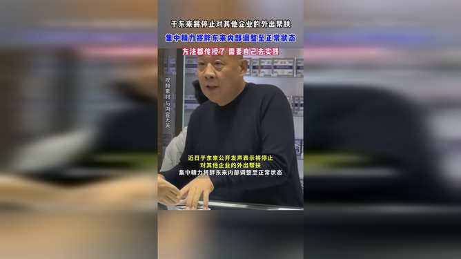 业内热议，胖东来进城之谜——揭秘其背后的动因与挑战