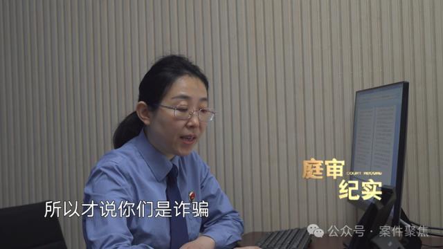 女总监与前夫惊天诈骗案揭秘，涉案金额超亿，真相究竟如何？