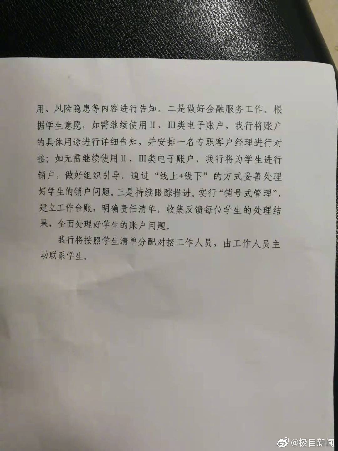 教育局深夜回应，学生晚自习申请书背后的秘密，究竟隐藏了什么？