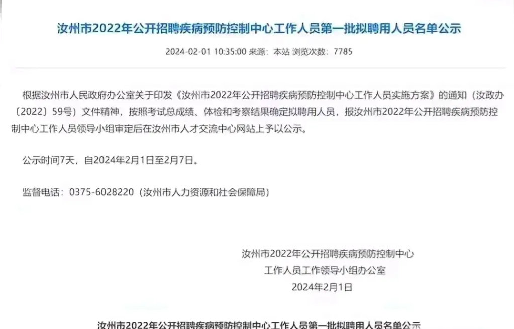 惊爆！41人考编成功竟遭清退，究竟发生了什么？