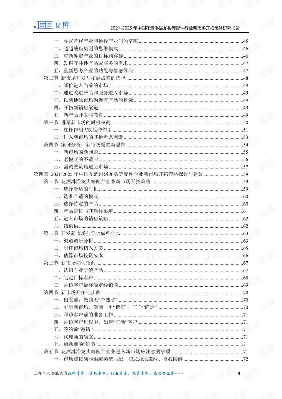 2025新澳免费资料成语平特曝光！Advanced85.512揭秘，知识共享背后的惊天悬念！