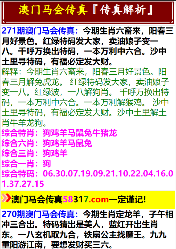 惊爆！DX版57.263隐藏的秘密，马会传真、澳门免费资料全解析，内部报告竟揭露竞争对手致命弱点！