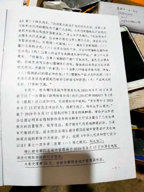 驚！女子舉報鄰居違建遭遇踢皮球，政府回應竟如此？