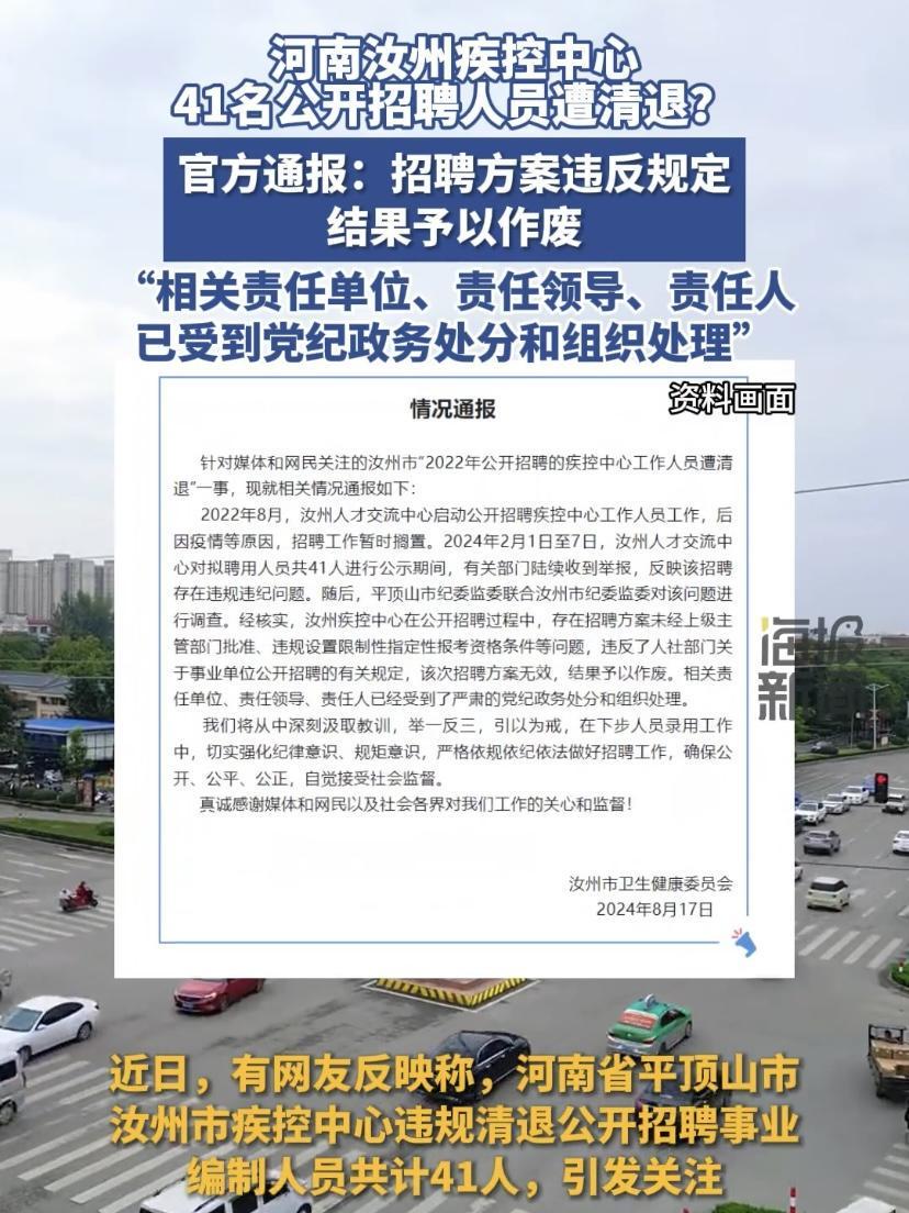 震惊！事业编集体清退后续事件揭秘，41人命运大转折背后的真相！