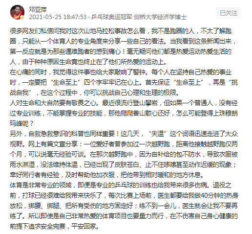 网红汤匙老师北大初试惊艳夺魁，412分专业第二背后的故事