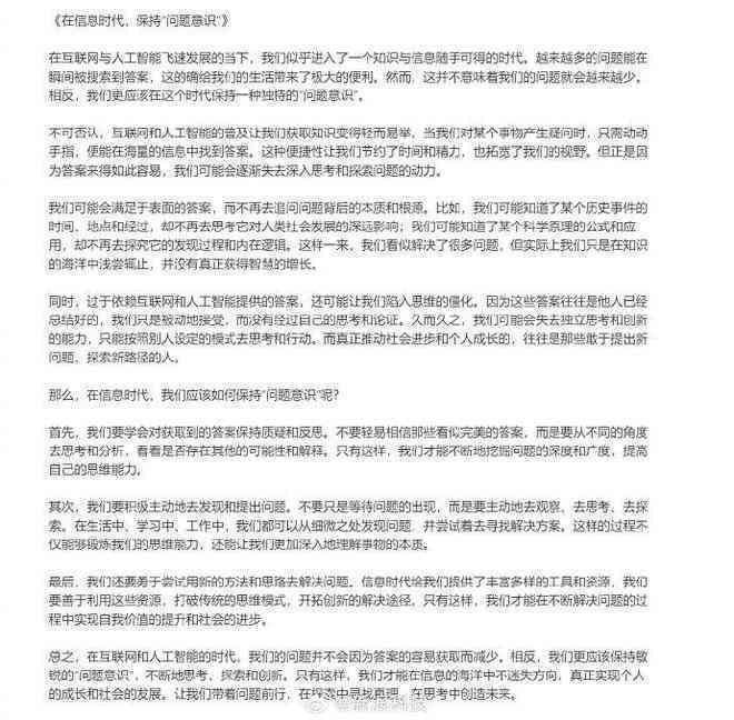 大学老师对AI作文一刀切，零分背后的技术与教育博弈